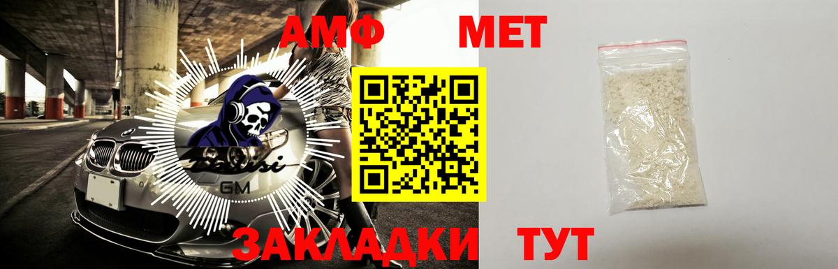 АМФЕТАМИН  Amphetamine  Вход с VPN  гидра рабочий сайт  Амфетамин 97%  Первоуральск 