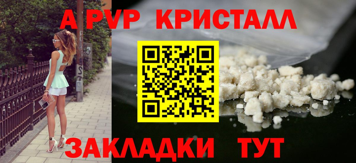 Alpha-PVP СК КРИС Первоуральск