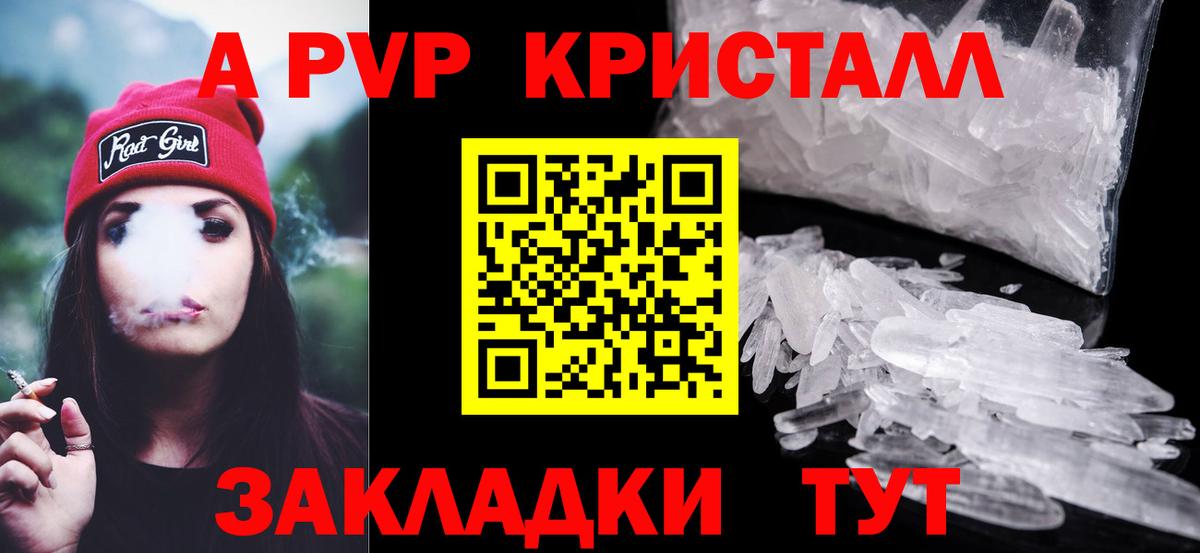 APVP Соль  Вход с VPN  Alpha-PVP  магазин  наркотиков  Первоуральск 
