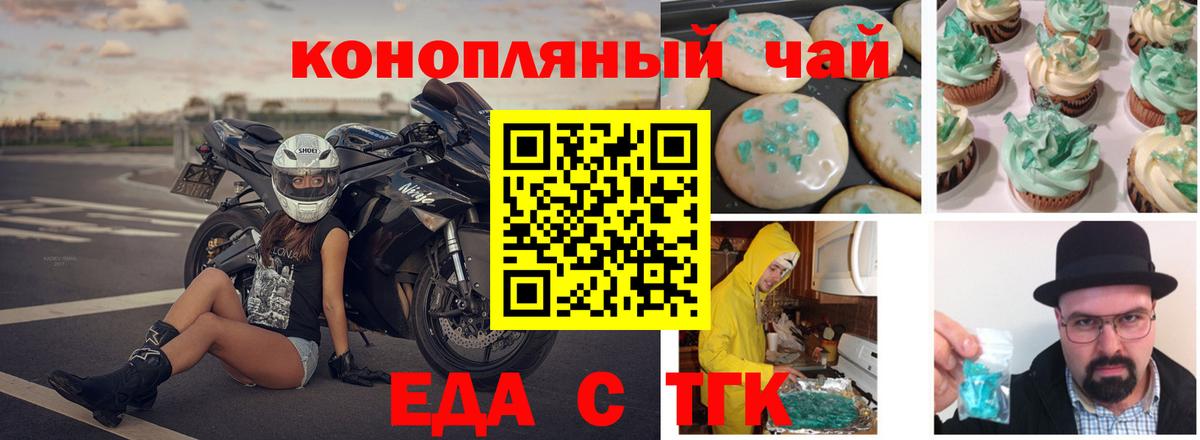 Canna-Cookies марихуана  Вход с VPN  Первоуральск 