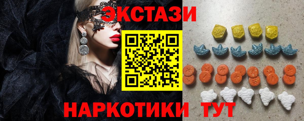 ЭКСТАЗИ 99%  Ecstasy MDMA  Экстази  Первоуральск  Вход с VPN 