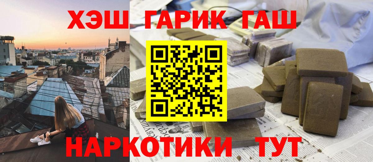 Гашиш  Вход с VPN  Первоуральск  ГАШ 40% ТГК 