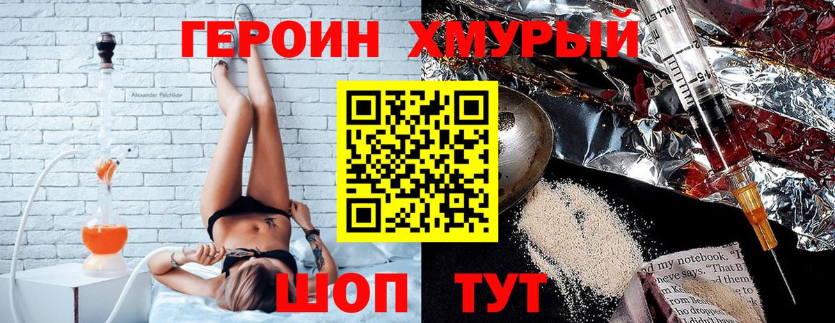 Героин афганец  ГЕРОИН  Первоуральск  Вход с VPN 