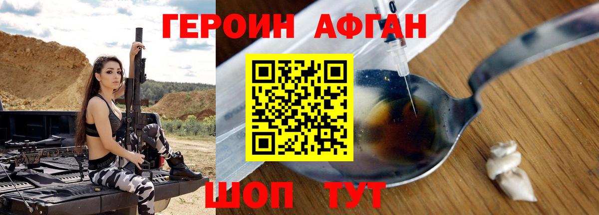 Героин гречка Первоуральск