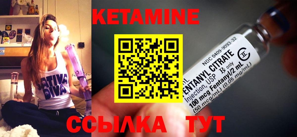 КЕТАМИН ketamine Первоуральск