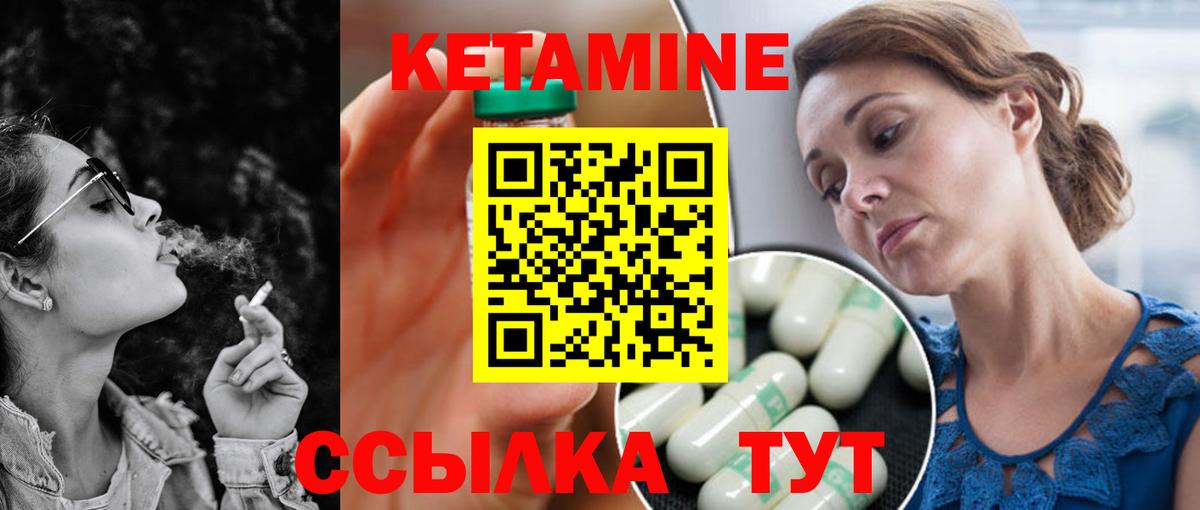 Кетамин VHQ  МЕГА вход  Первоуральск  Вход с VPN  КЕТАМИН VHQ 