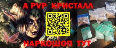а пвп мука Ливны