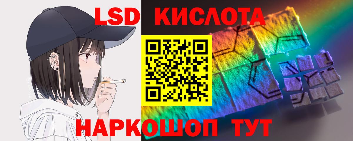 LSD-25 экстази ecstasy Первоуральск
