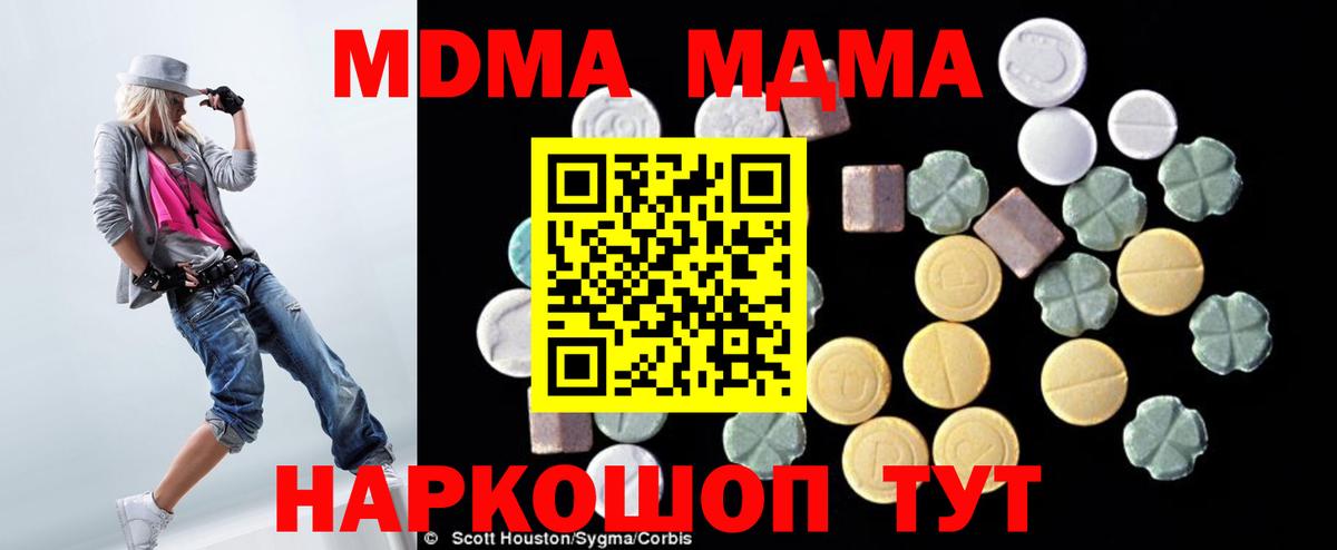 МДМА  МДМА VHQ  Вход с VPN  Первоуральск  МДМА Molly 