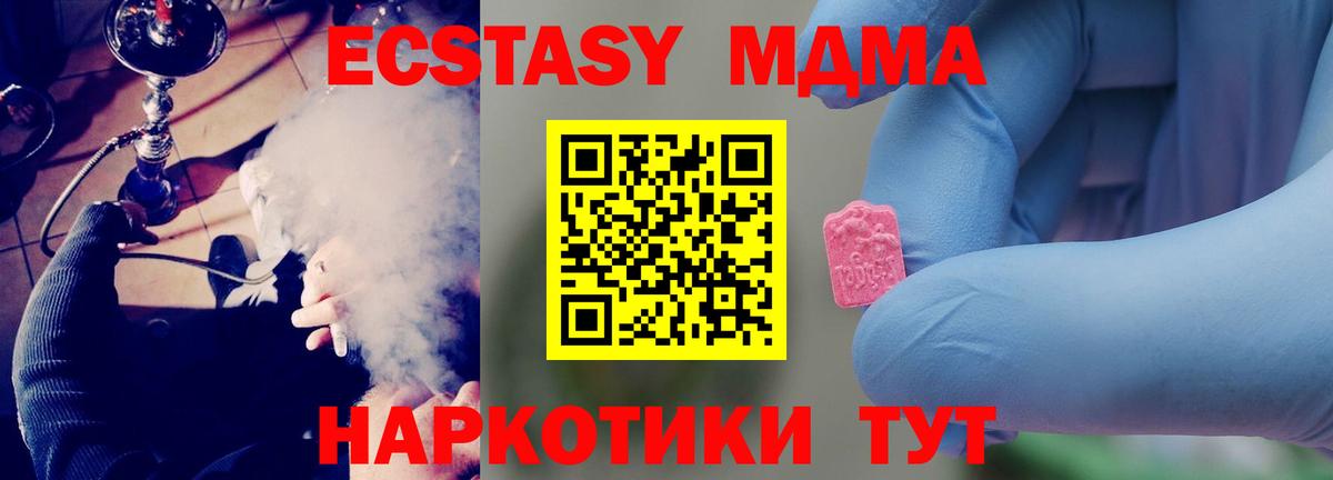 MDMA кристаллы Первоуральск