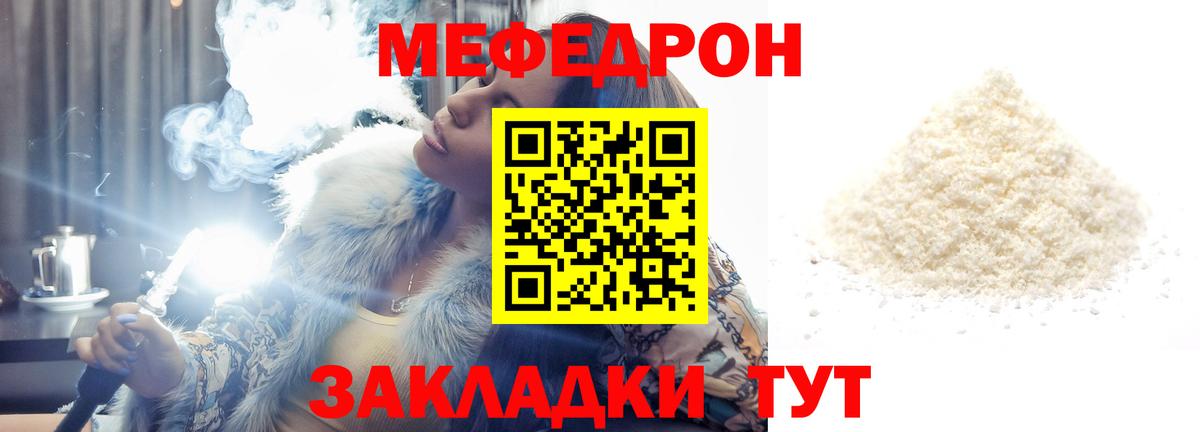 Мефедрон Первоуральск