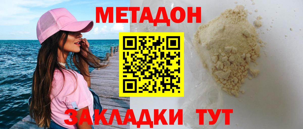 Первоуральск  МЕТАДОН мёд  Метадон белоснежный  Вход с VPN 