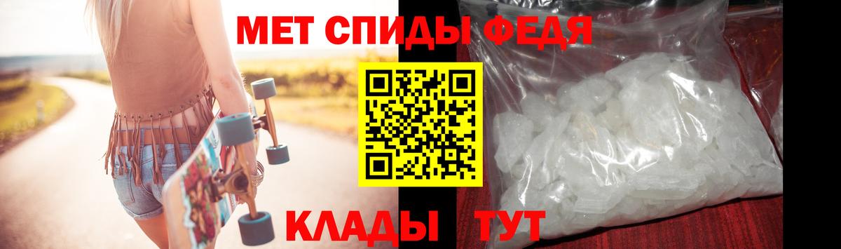 МЕТАМФЕТАМИН кристалл  Вход с VPN  Первоуральск 